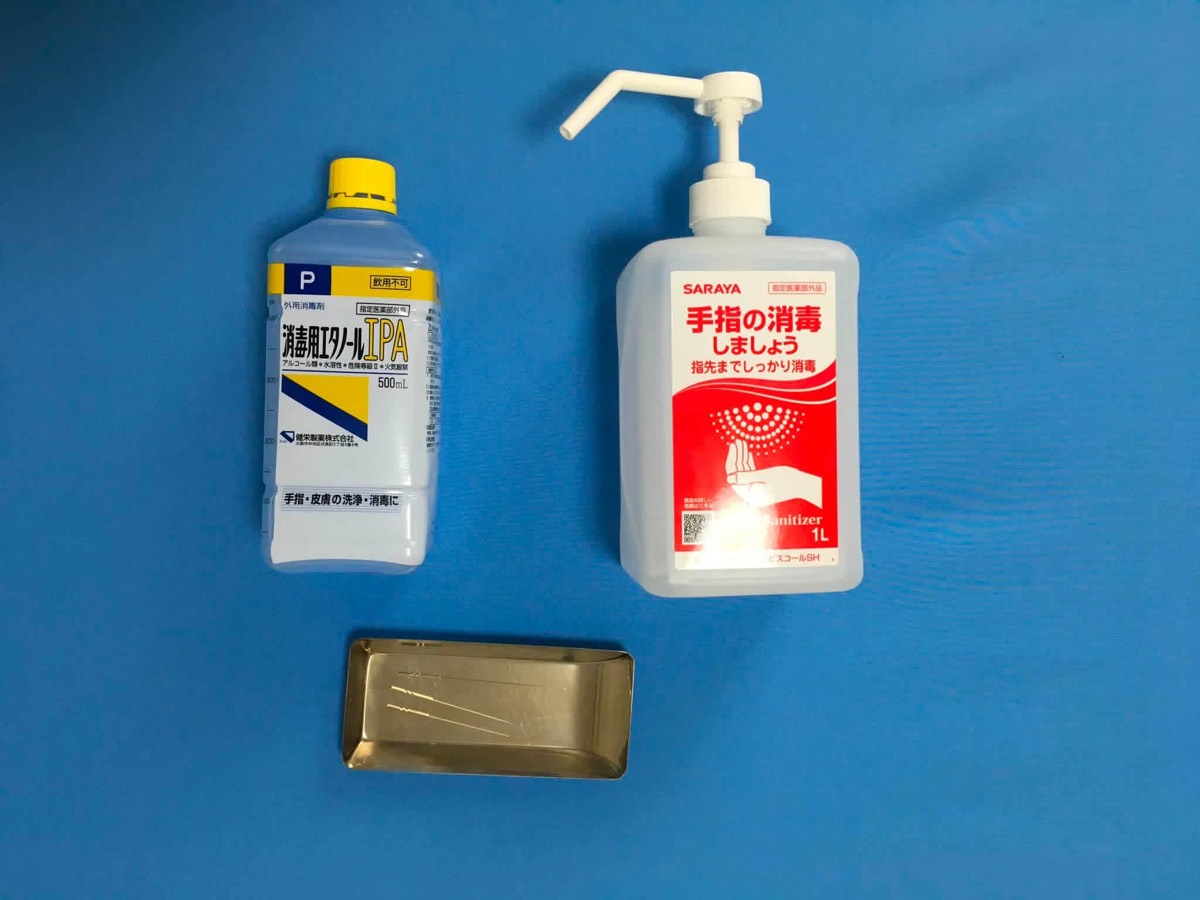 消毒用品