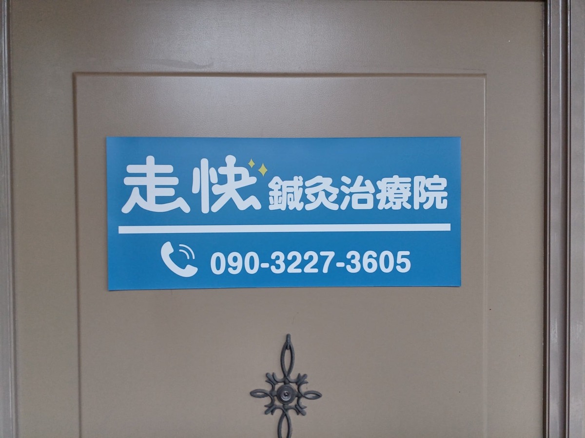 入口の看板